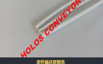 柔性輸送機內摩擦角有什么作用？
